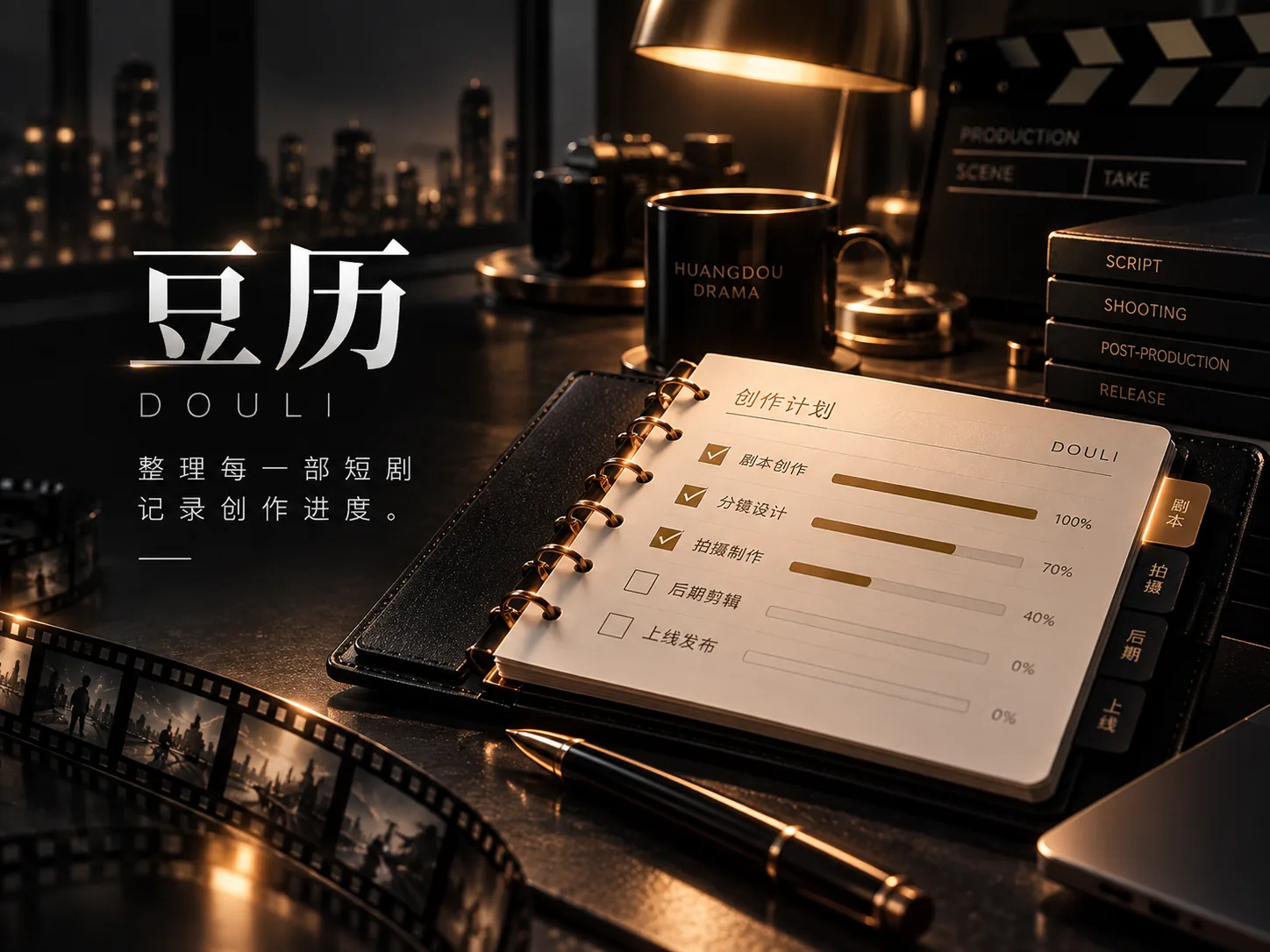 豆历栏目配图
